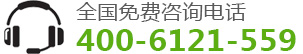 咨询电话